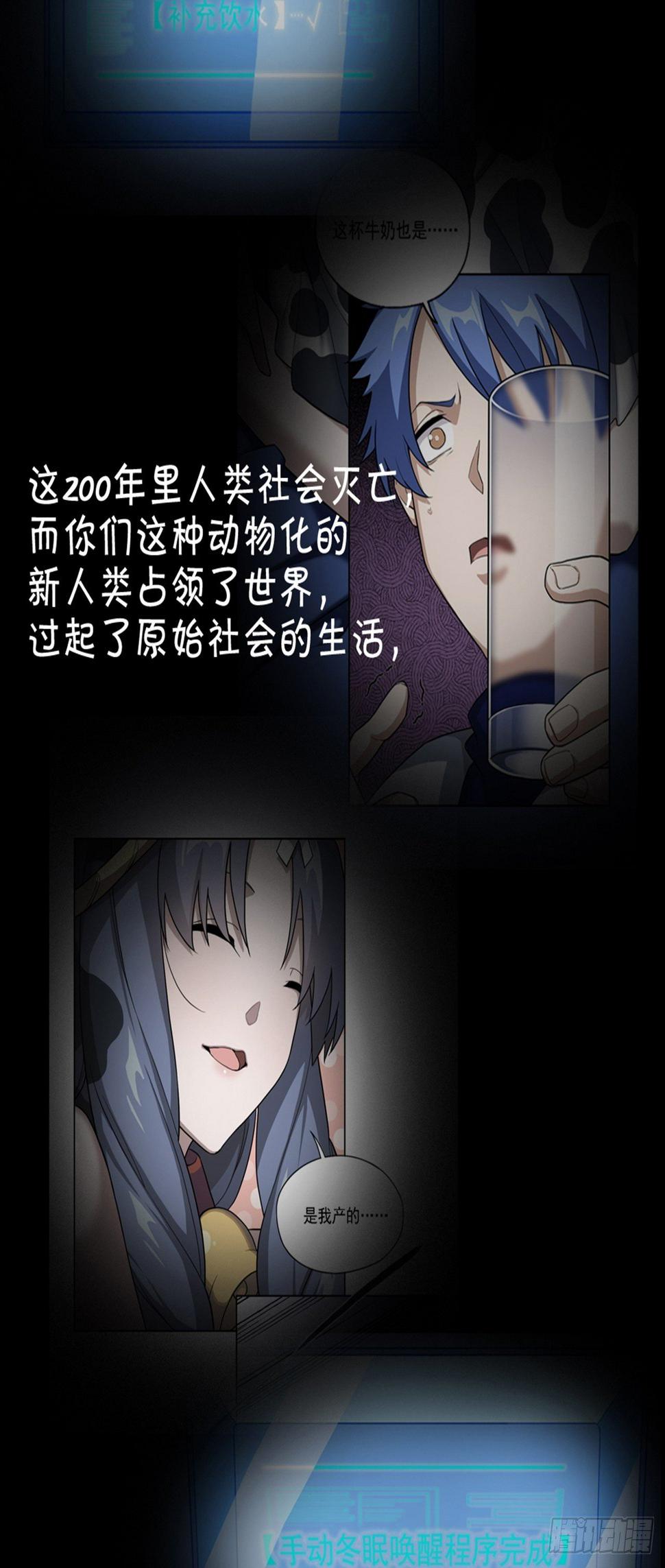 03. 你们逼我成神的20