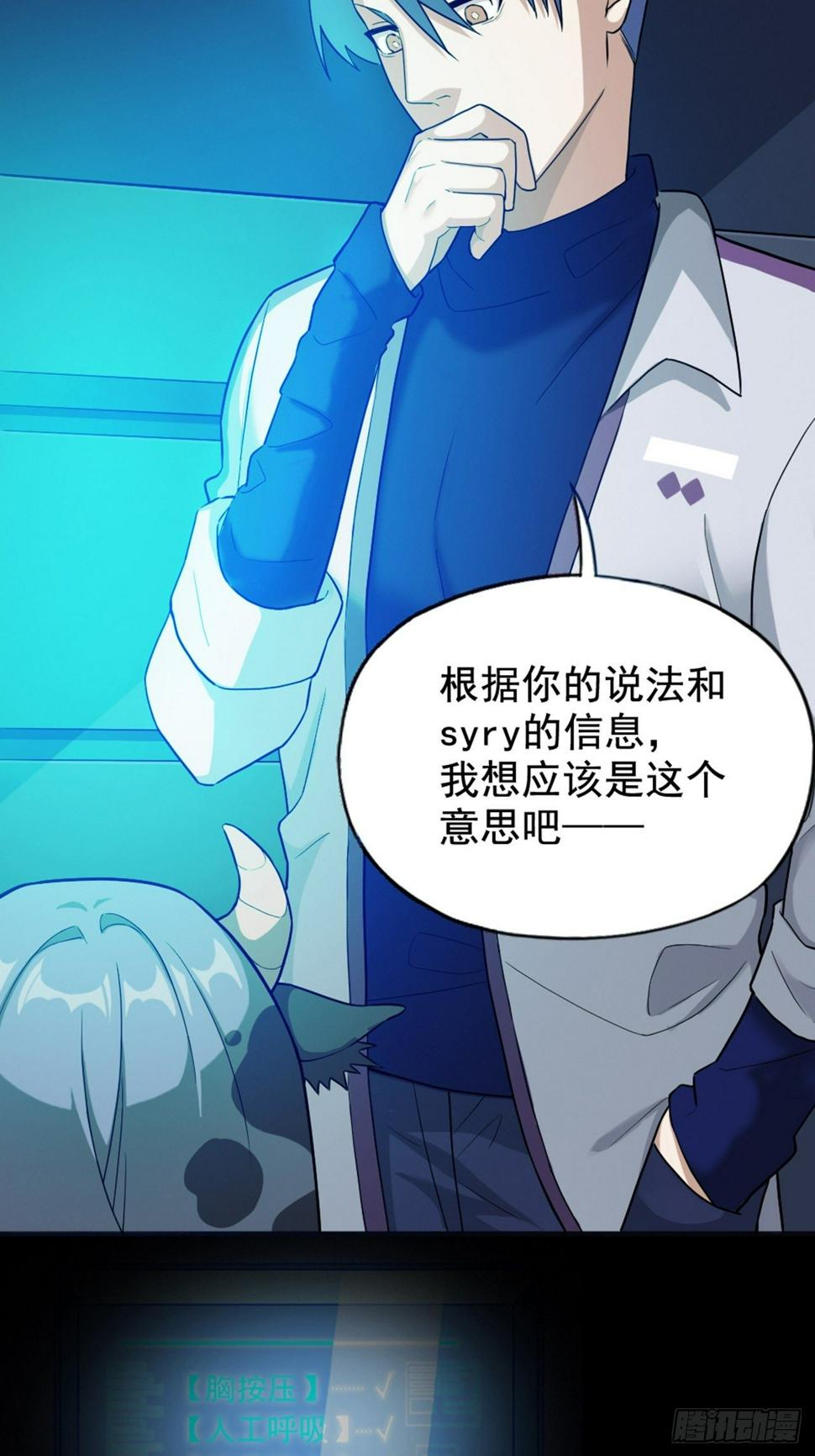 03. 你们逼我成神的19