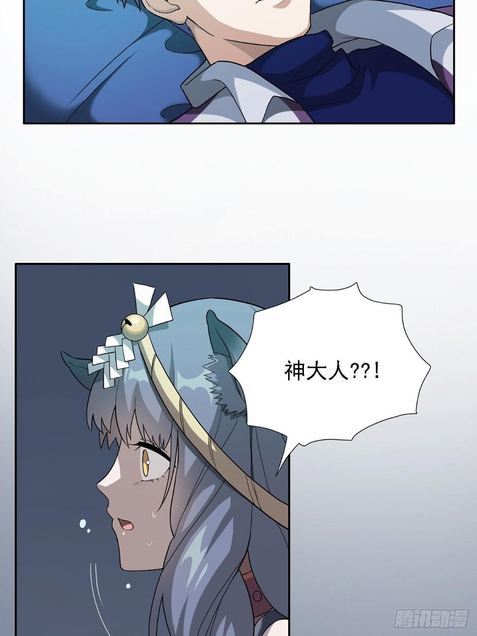 01. 如何唤醒救世主？59