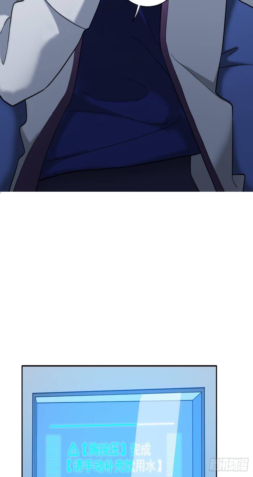 01. 如何唤醒救世主？82