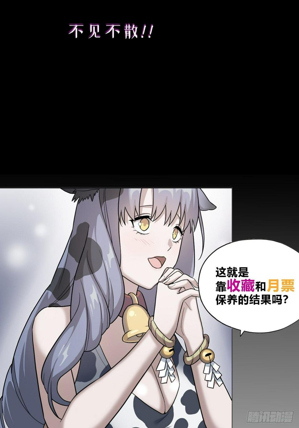 03. 你们逼我成神的107