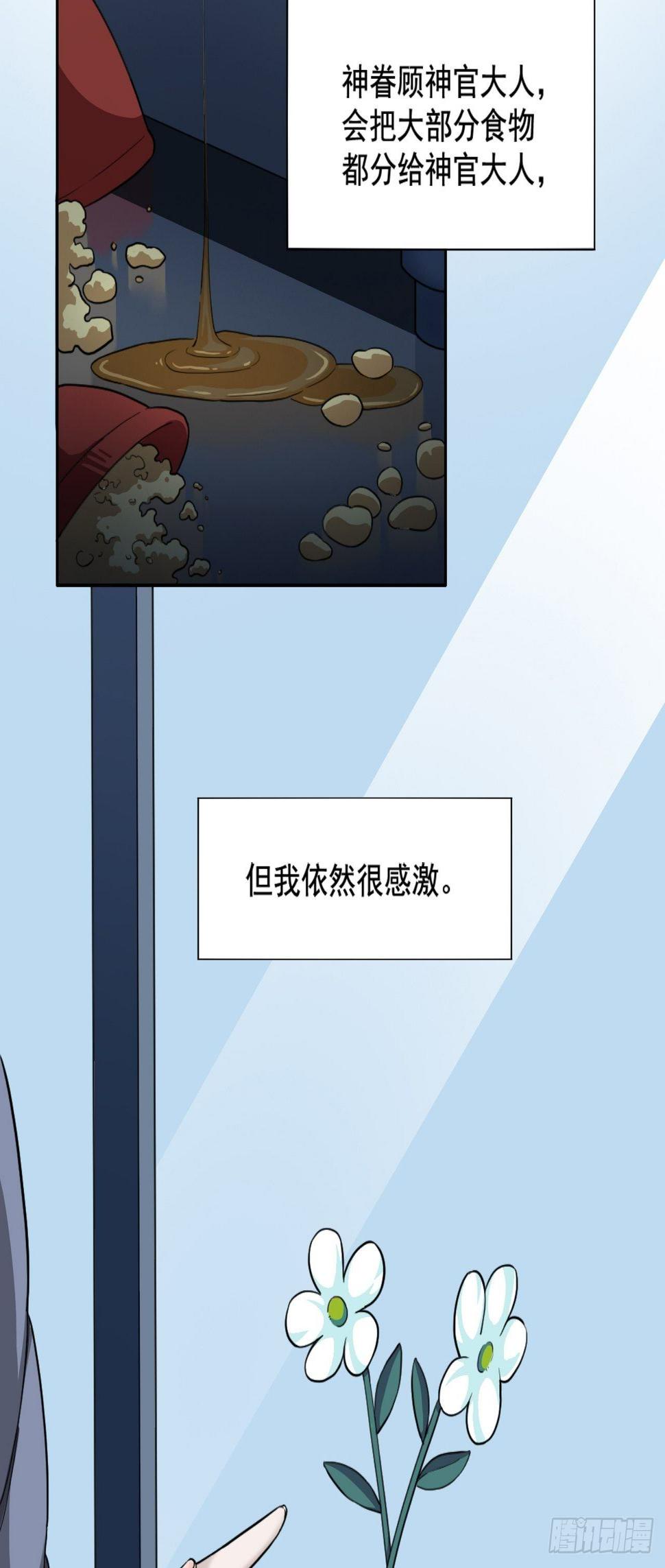 01. 如何唤醒救世主？31