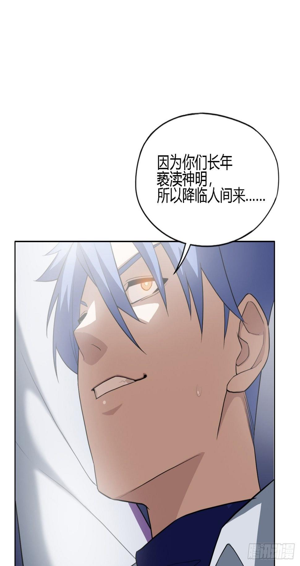 03. 你们逼我成神的52
