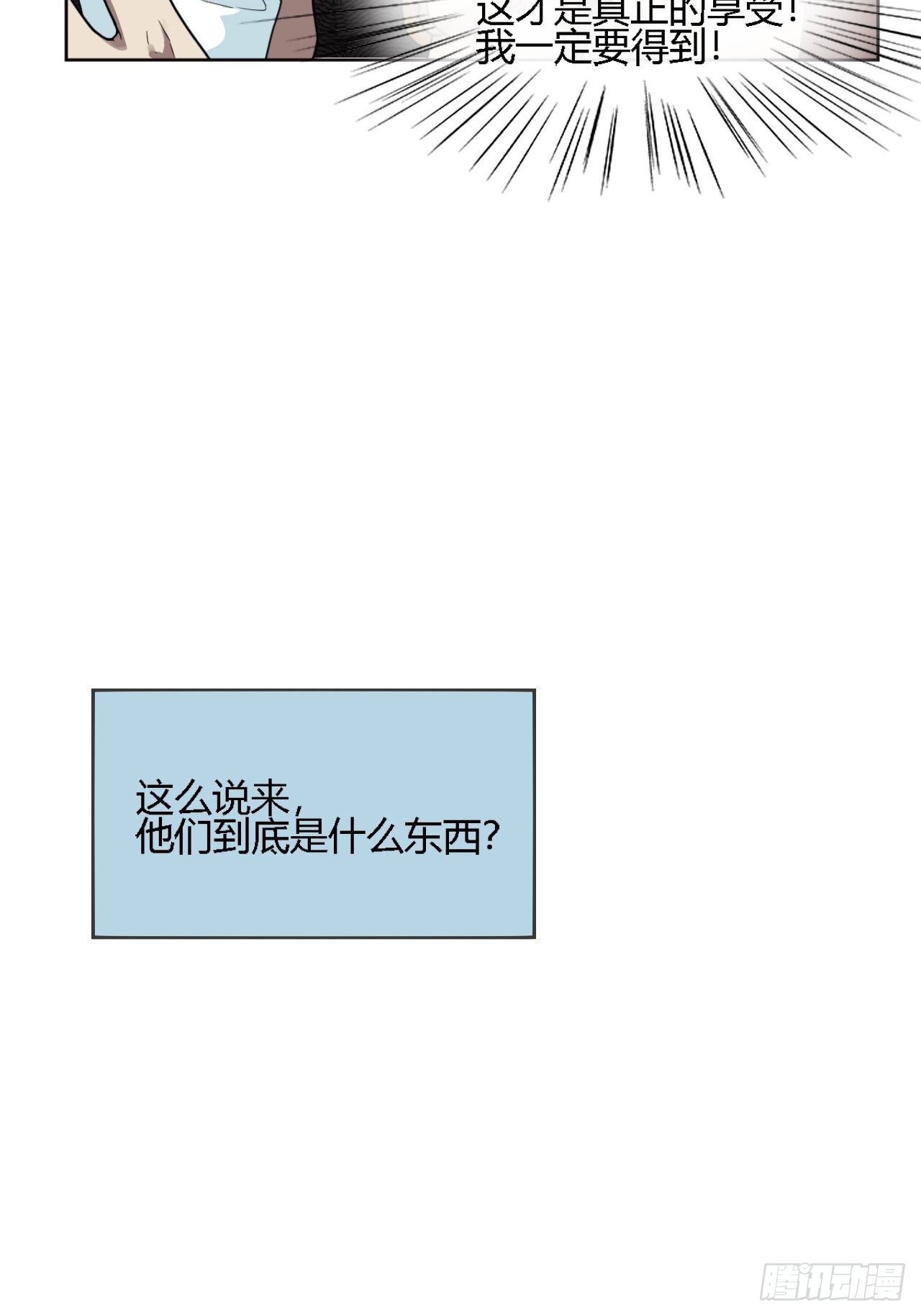 04. 不，你来得正是时候42