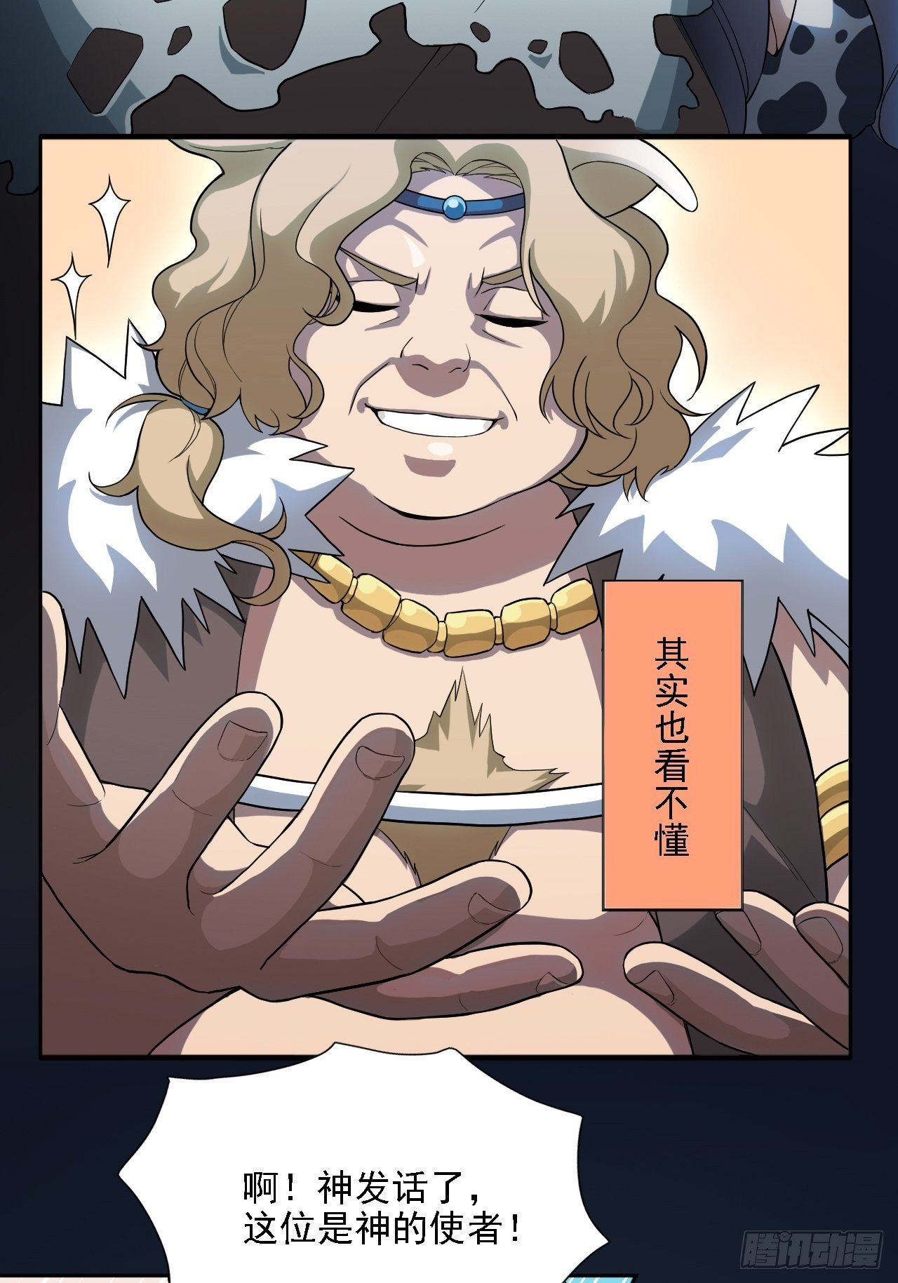 01. 如何唤醒救世主？44