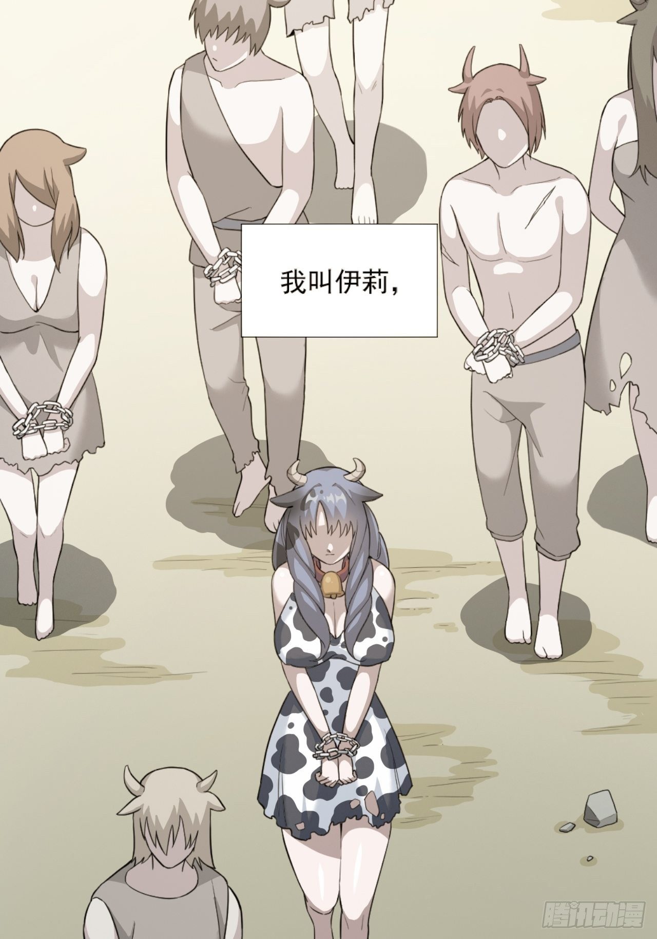 01. 如何唤醒救世主？2