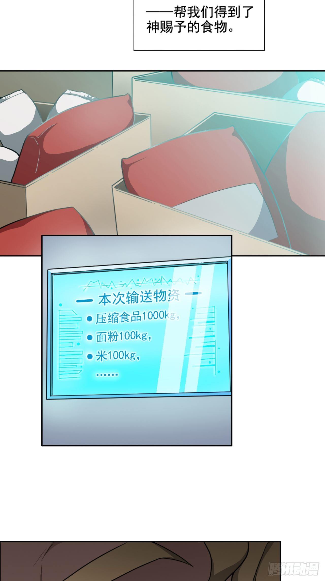 01. 如何唤醒救世主？17