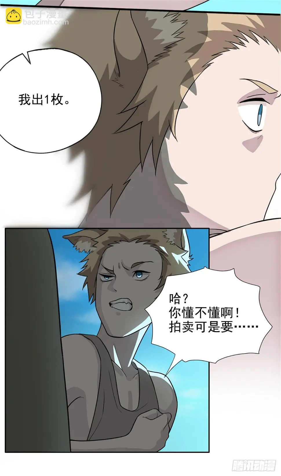 00. 序章12
