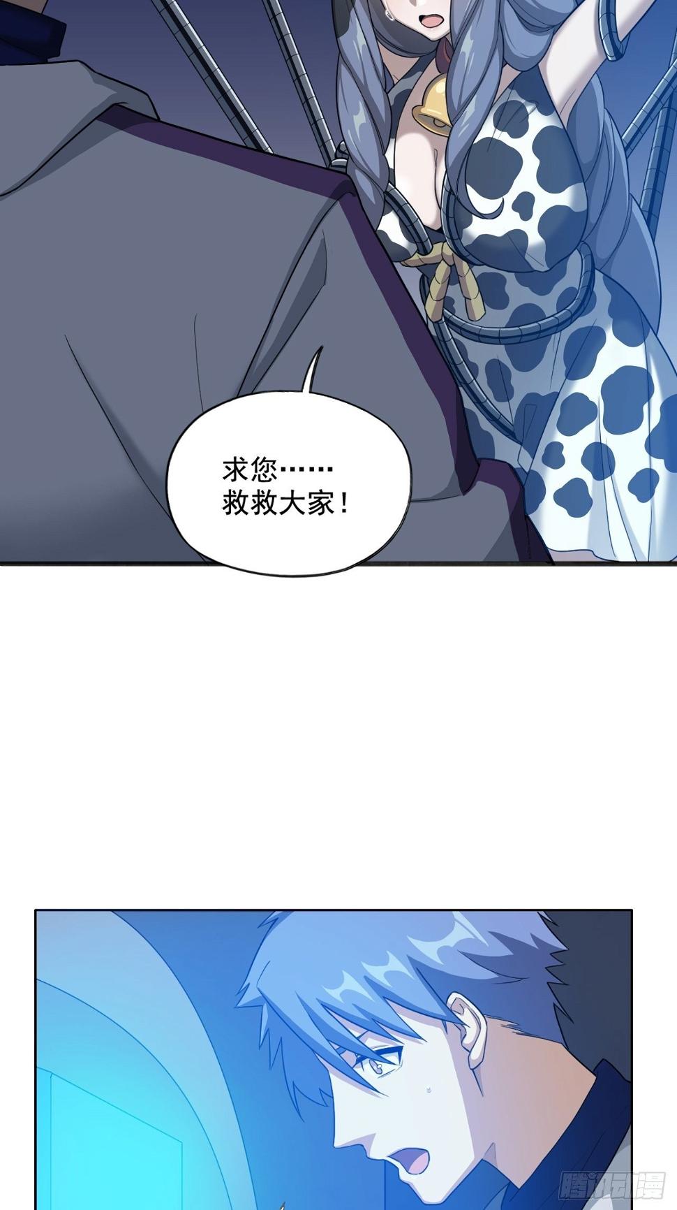 03. 你们逼我成神的10