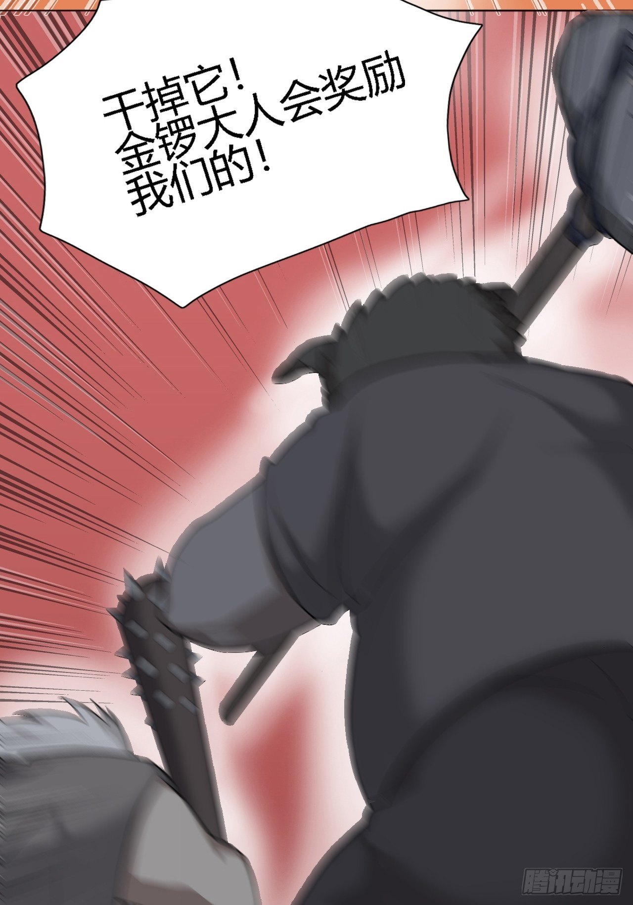 03. 你们逼我成神的64