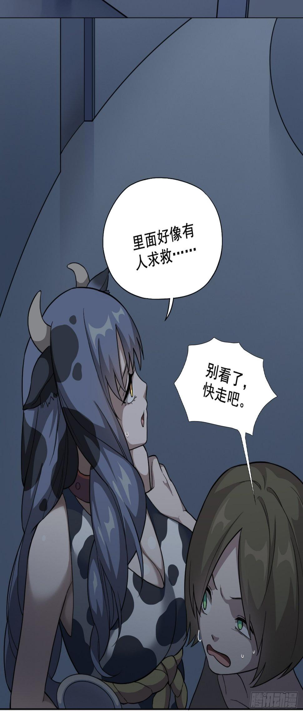 01. 如何唤醒救世主？26