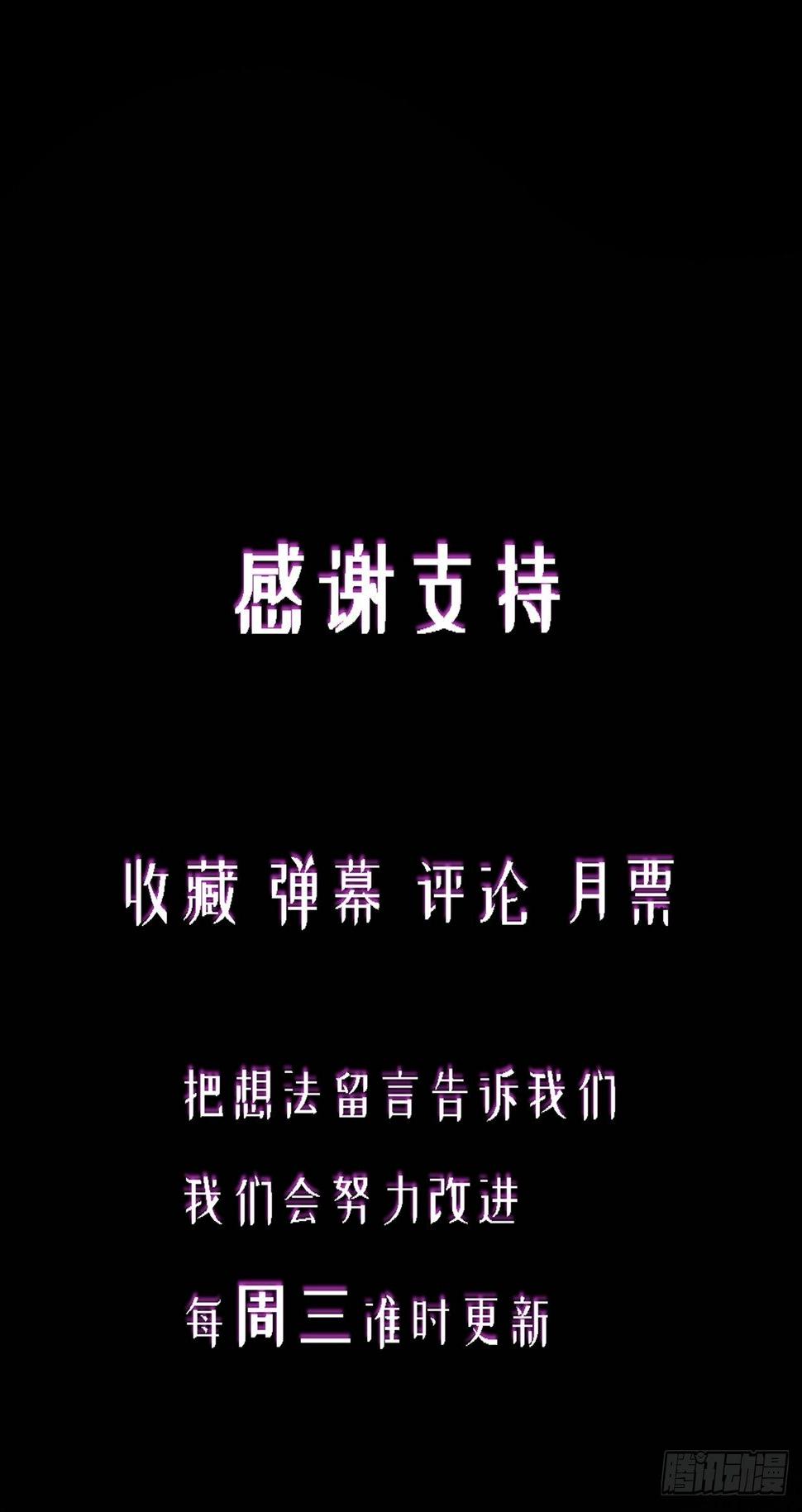 01. 如何唤醒救世主？89