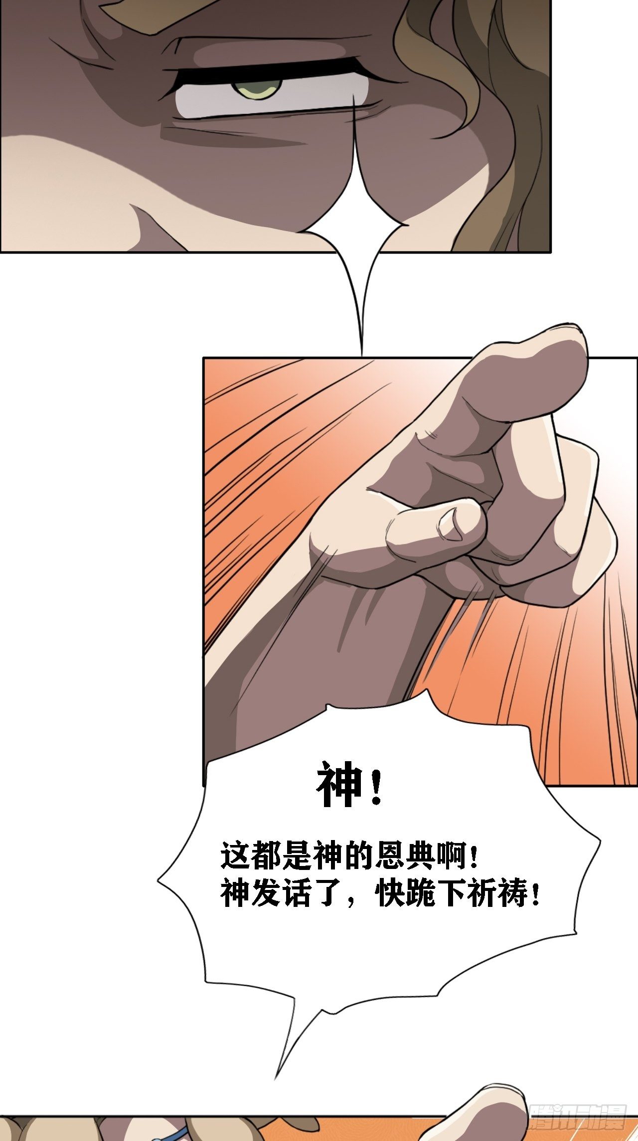 01. 如何唤醒救世主？18