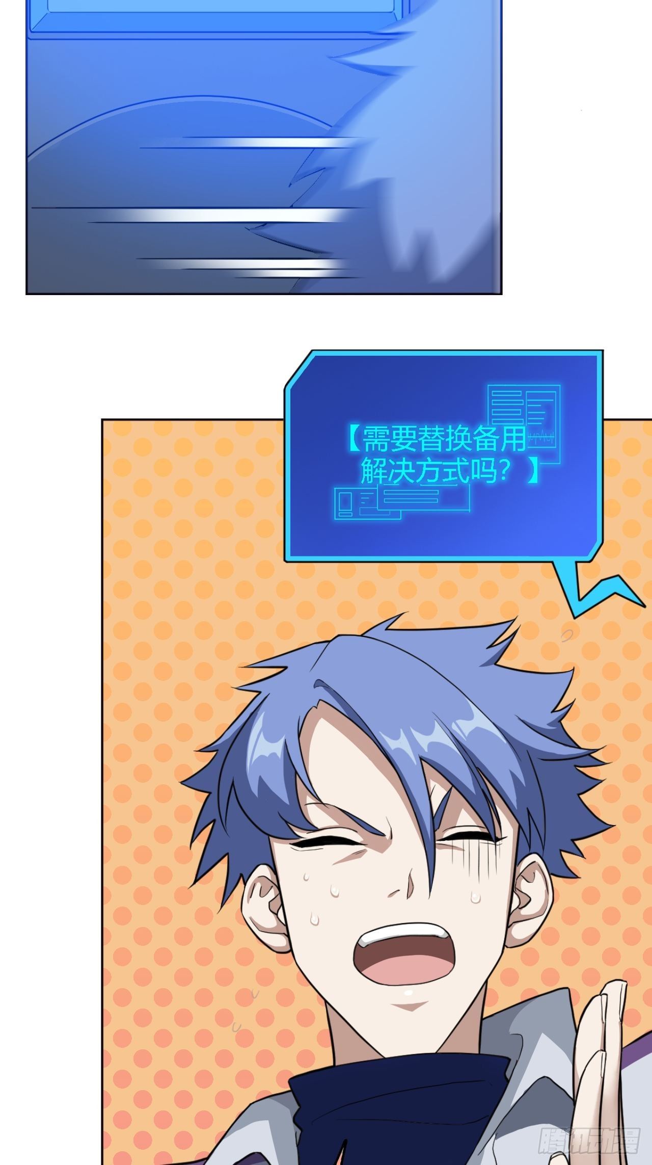 03. 你们逼我成神的78