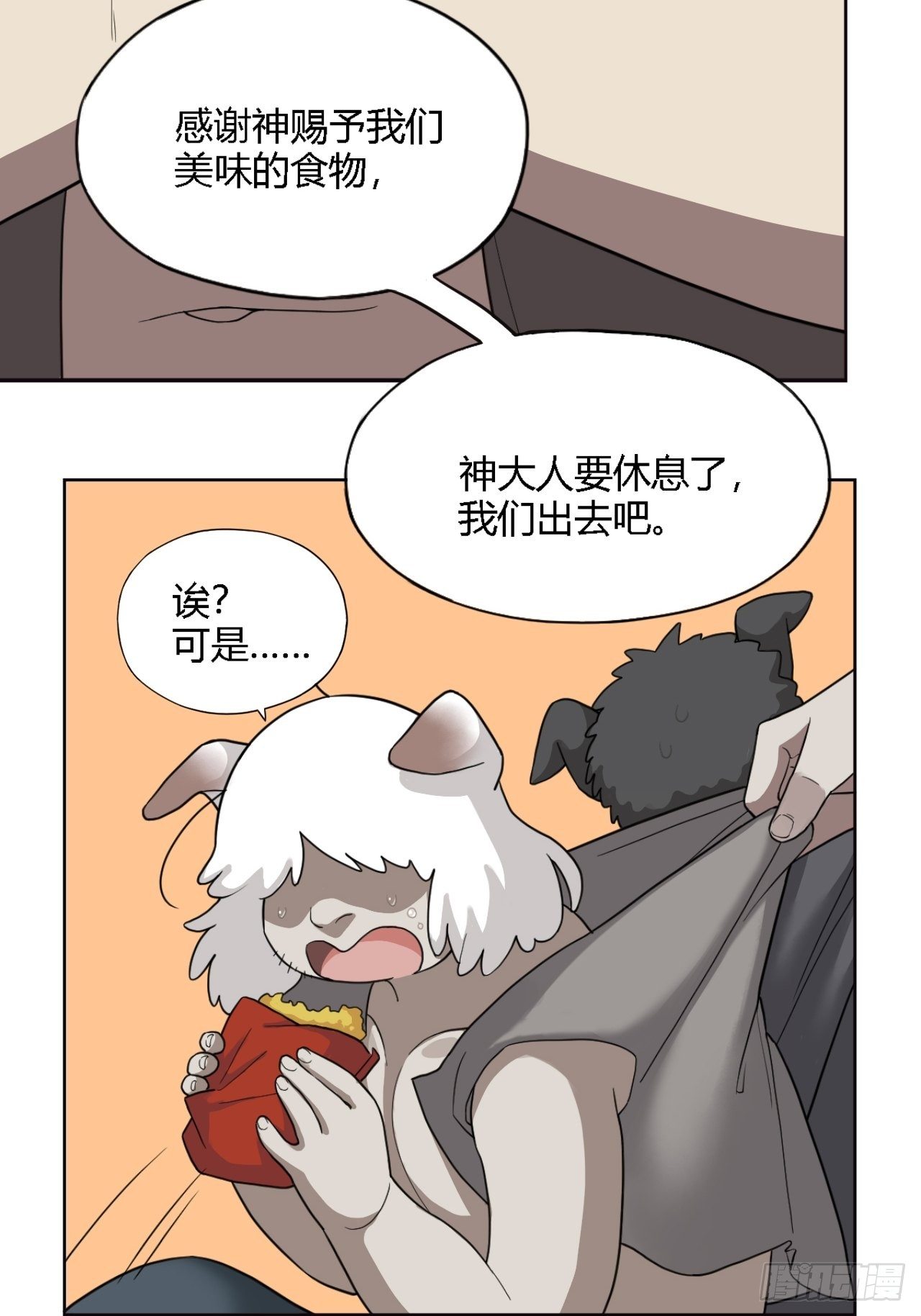 04. 不，你来得正是时候52