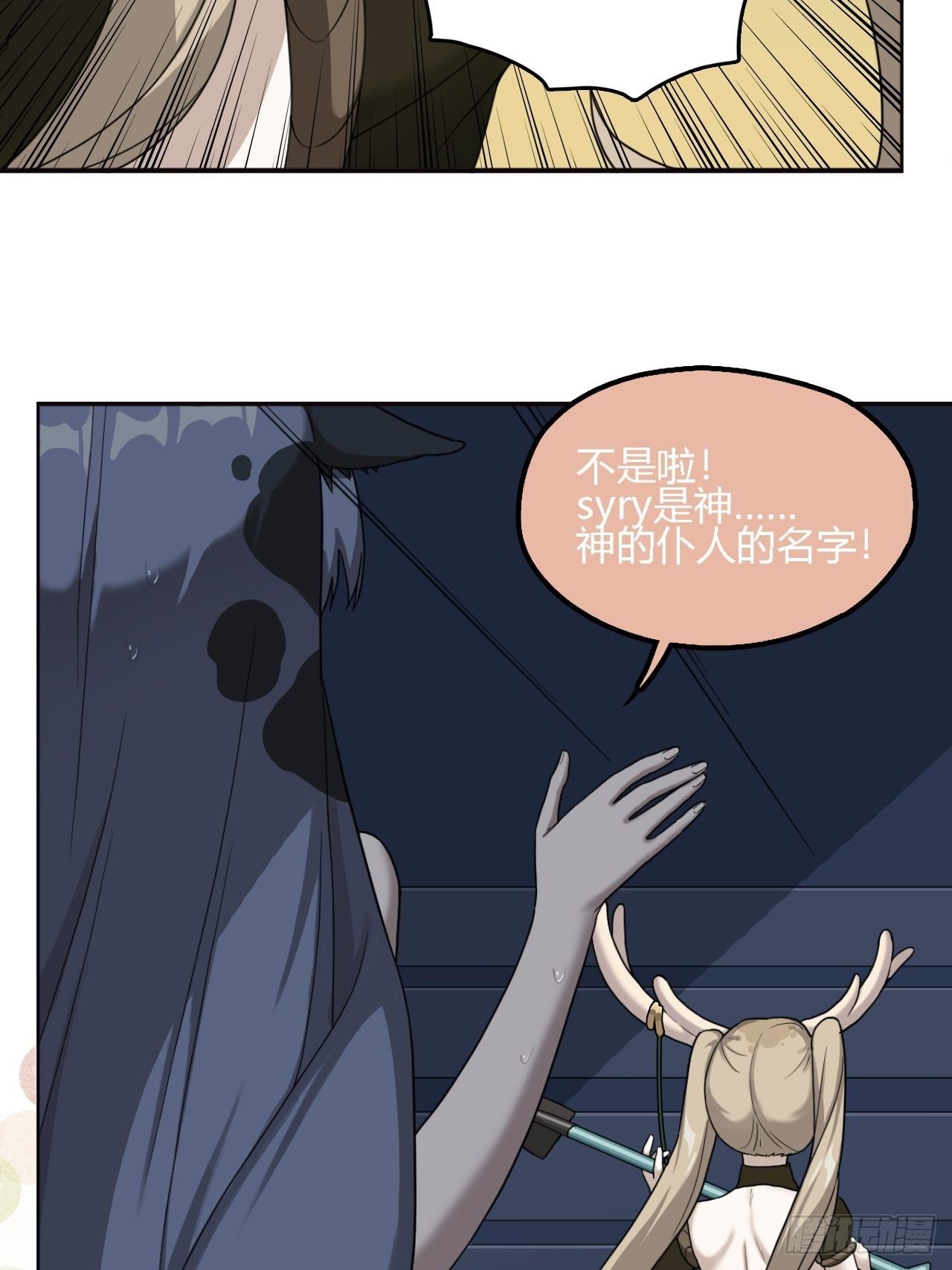 05. 小鹿也一起来吧6