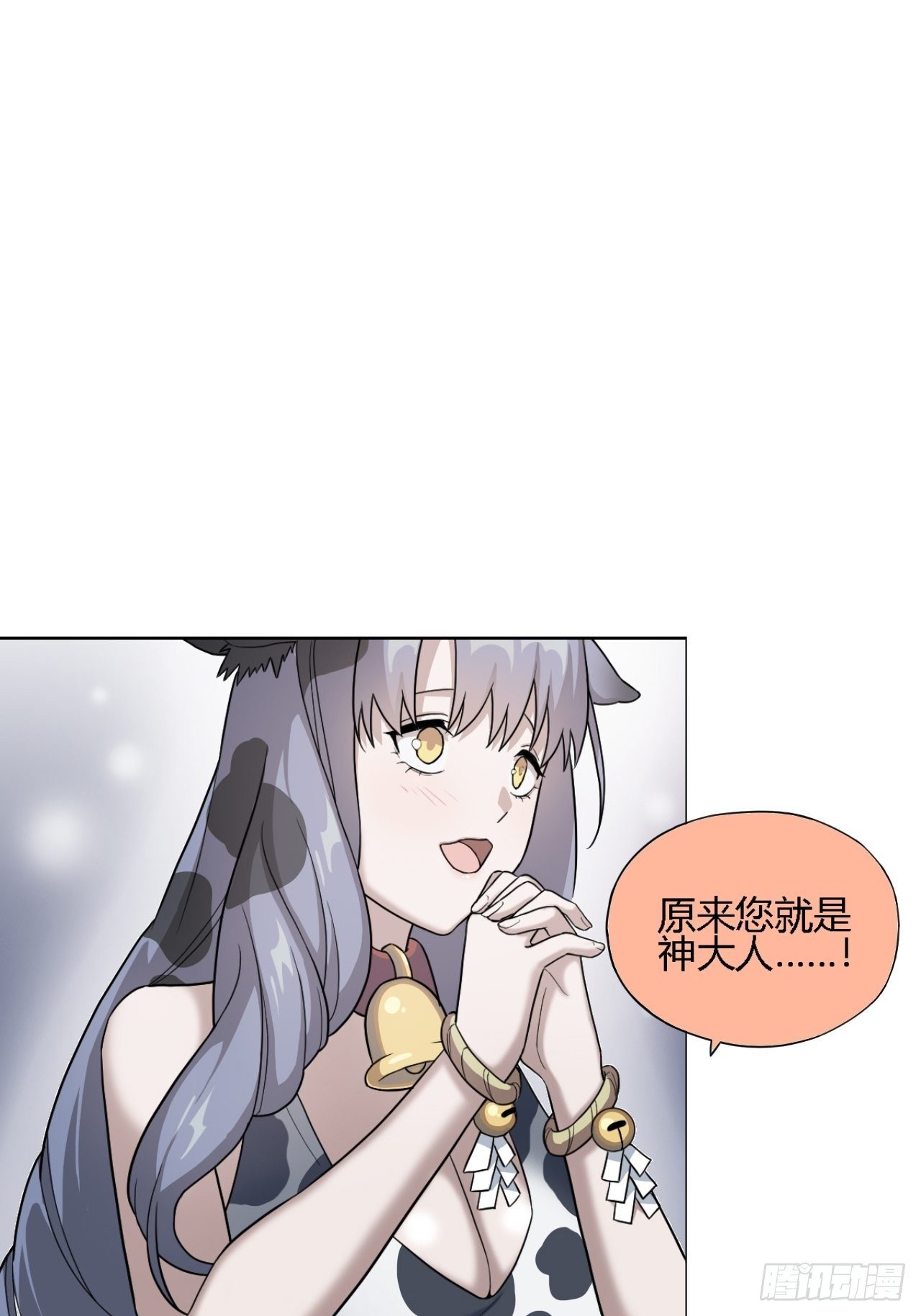 03. 你们逼我成神的57