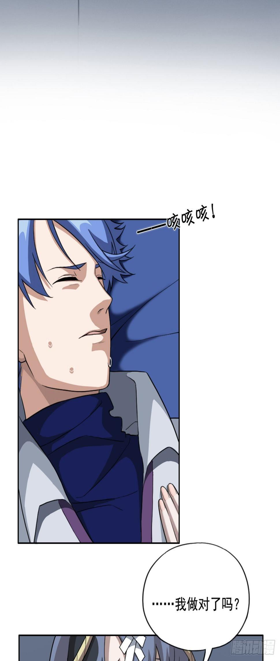01. 如何唤醒救世主？71