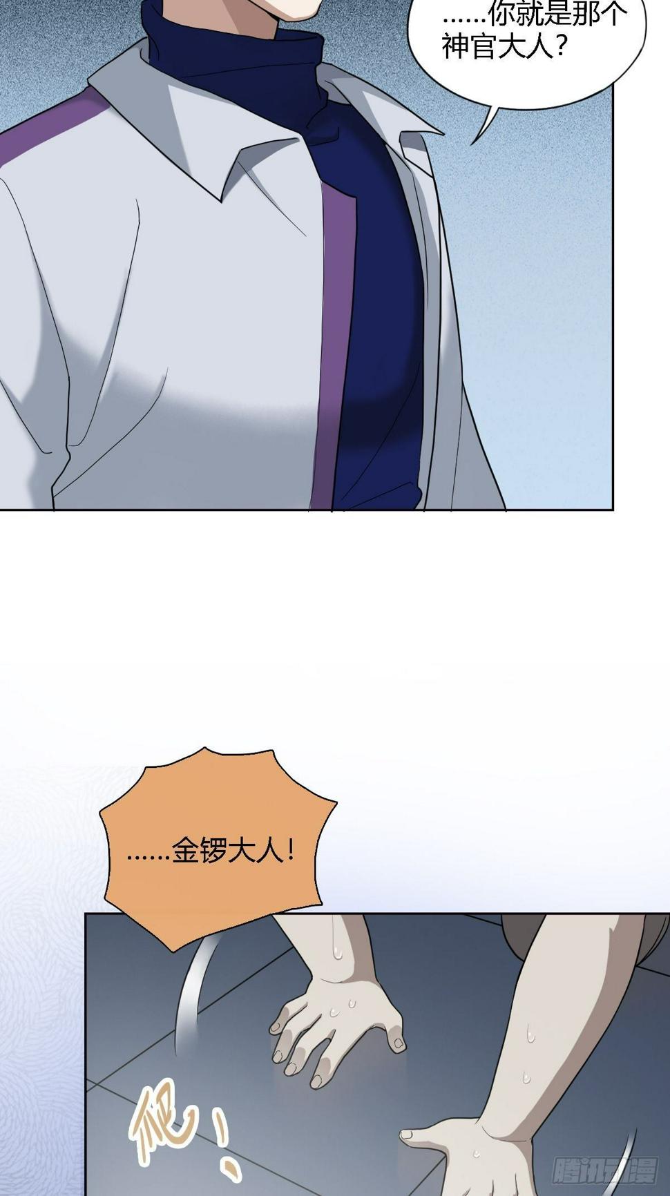 03. 你们逼我成神的98