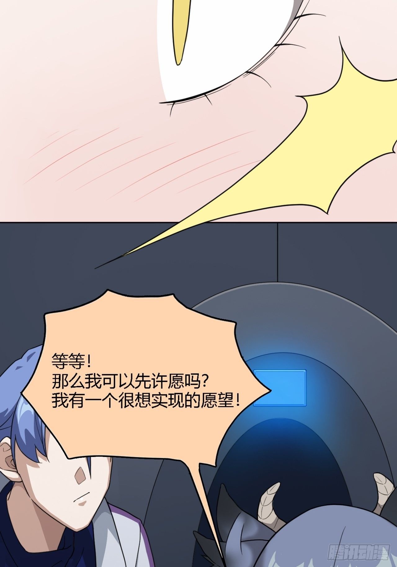 04. 不，你来得正是时候55