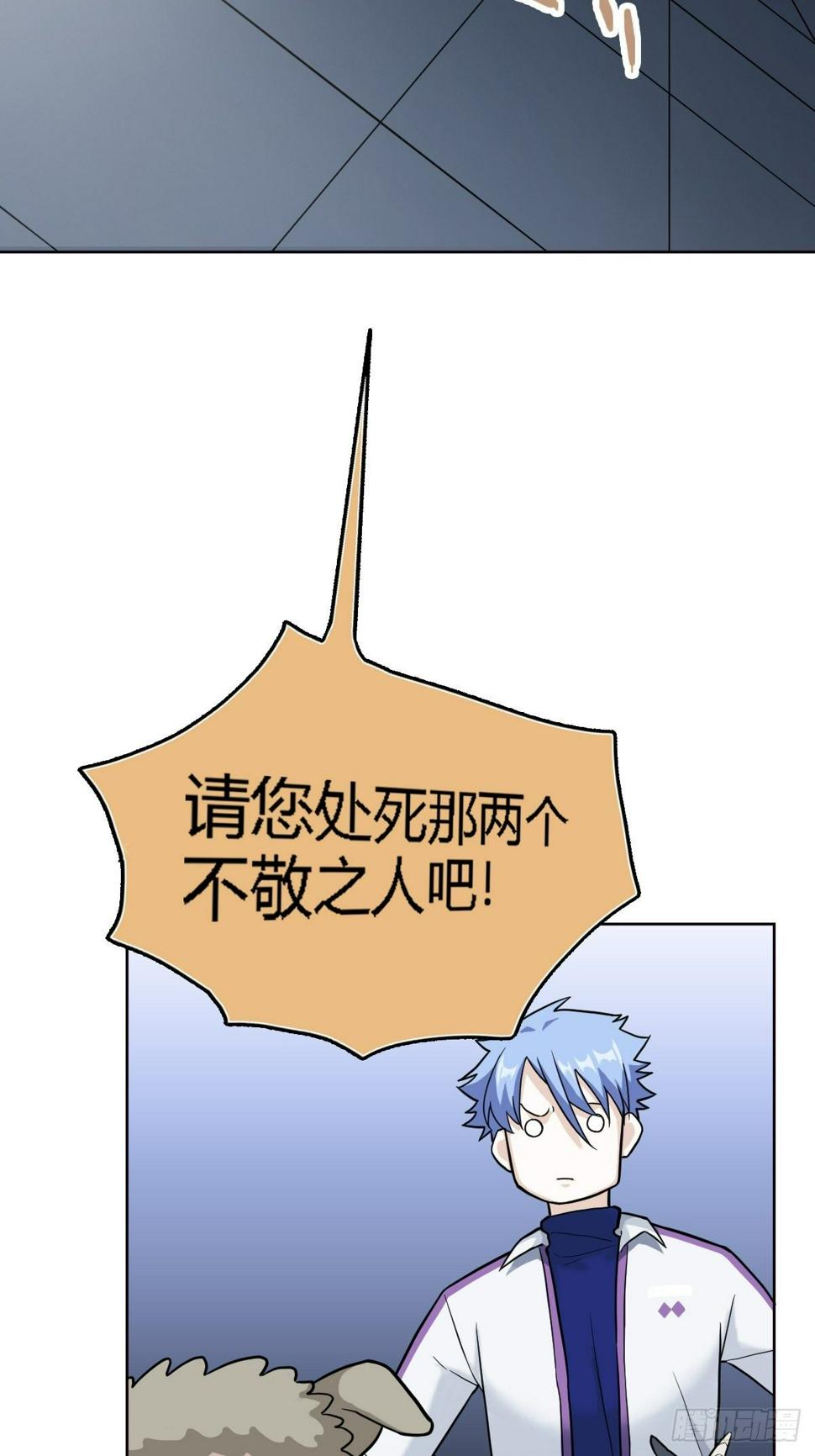 03. 你们逼我成神的102