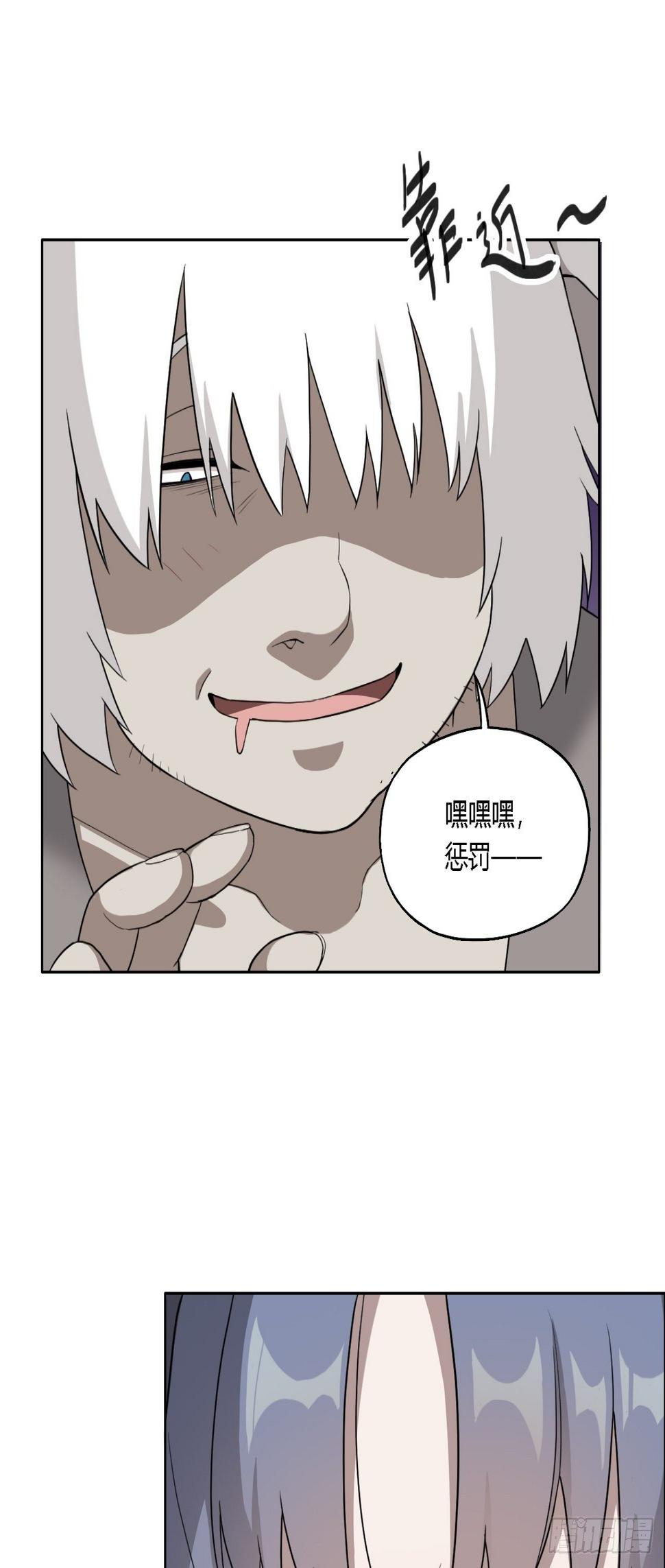 03. 你们逼我成神的26