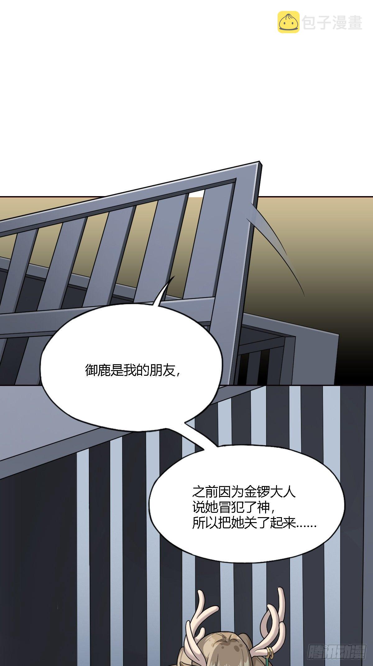 04. 不，你来得正是时候63