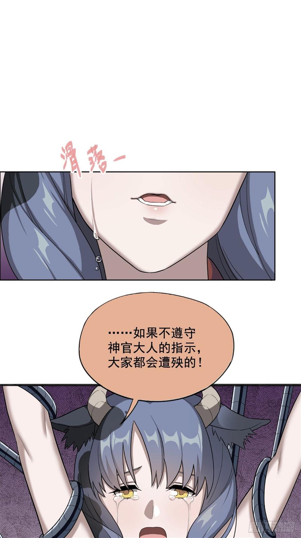 03. 你们逼我成神的6