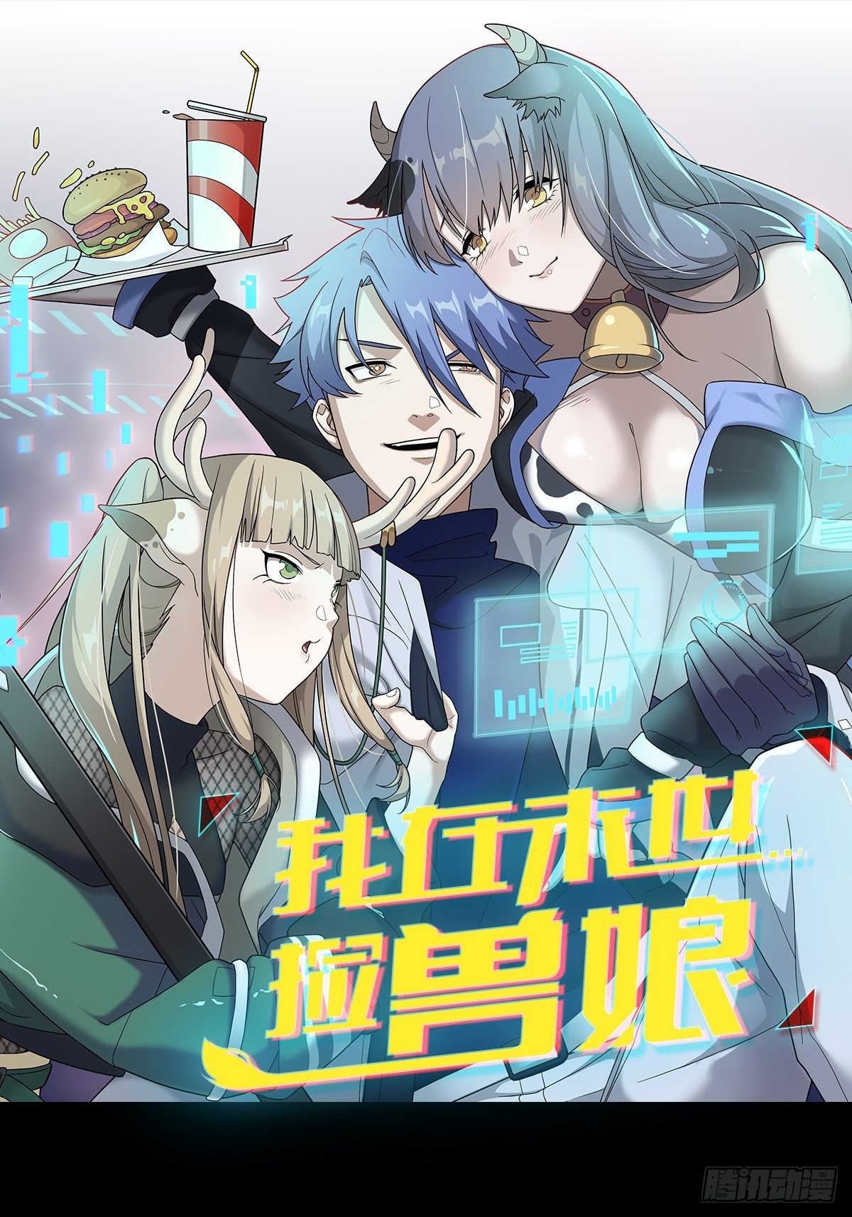 04. 不，你来得正是时候89