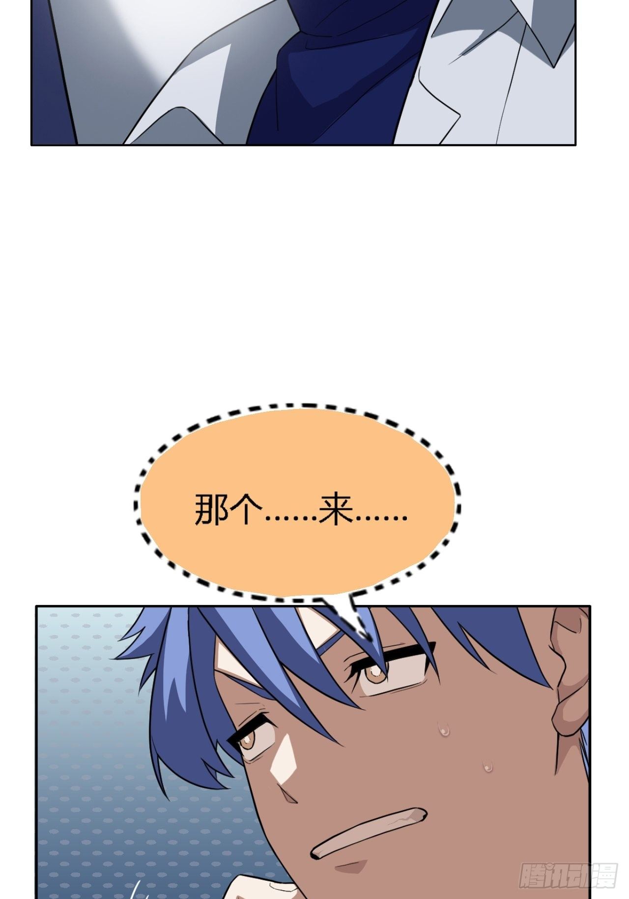 03. 你们逼我成神的53