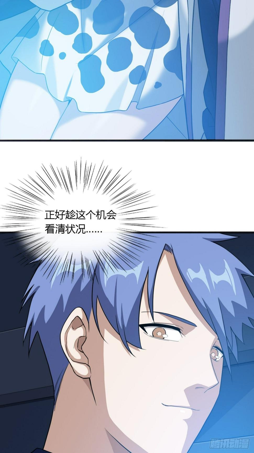 03. 你们逼我成神的29
