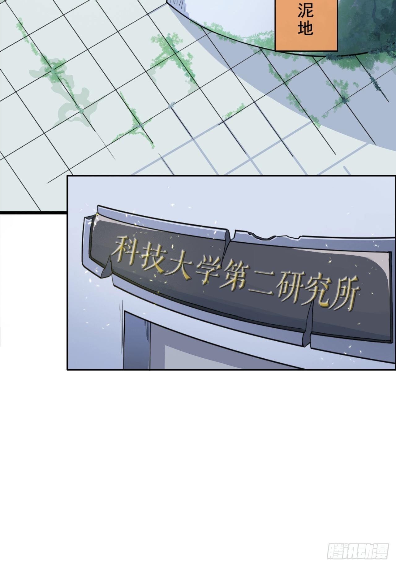 01. 如何唤醒救世主？8