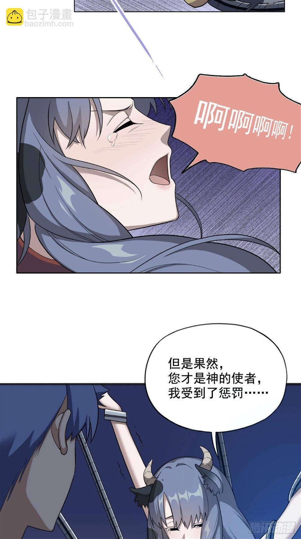 03. 你们逼我成神的9