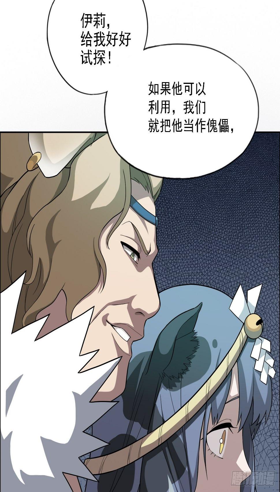 01. 如何唤醒救世主？50