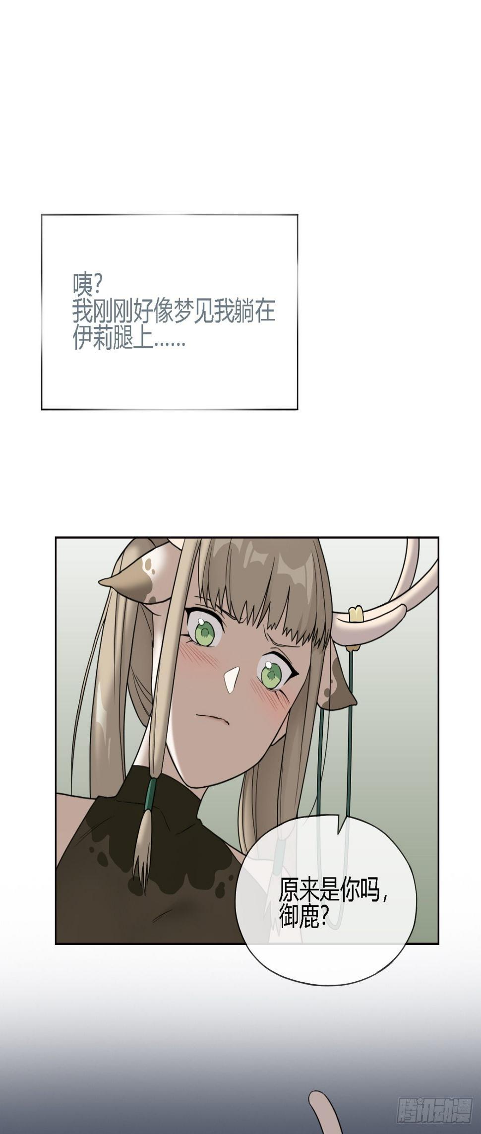 05. 小鹿也一起来吧34