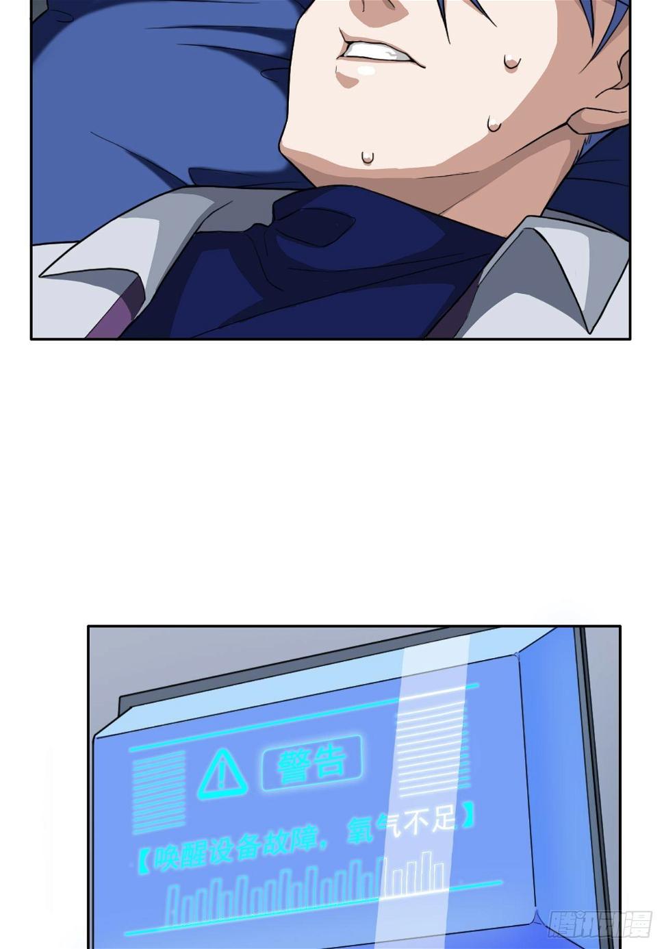 01. 如何唤醒救世主？65
