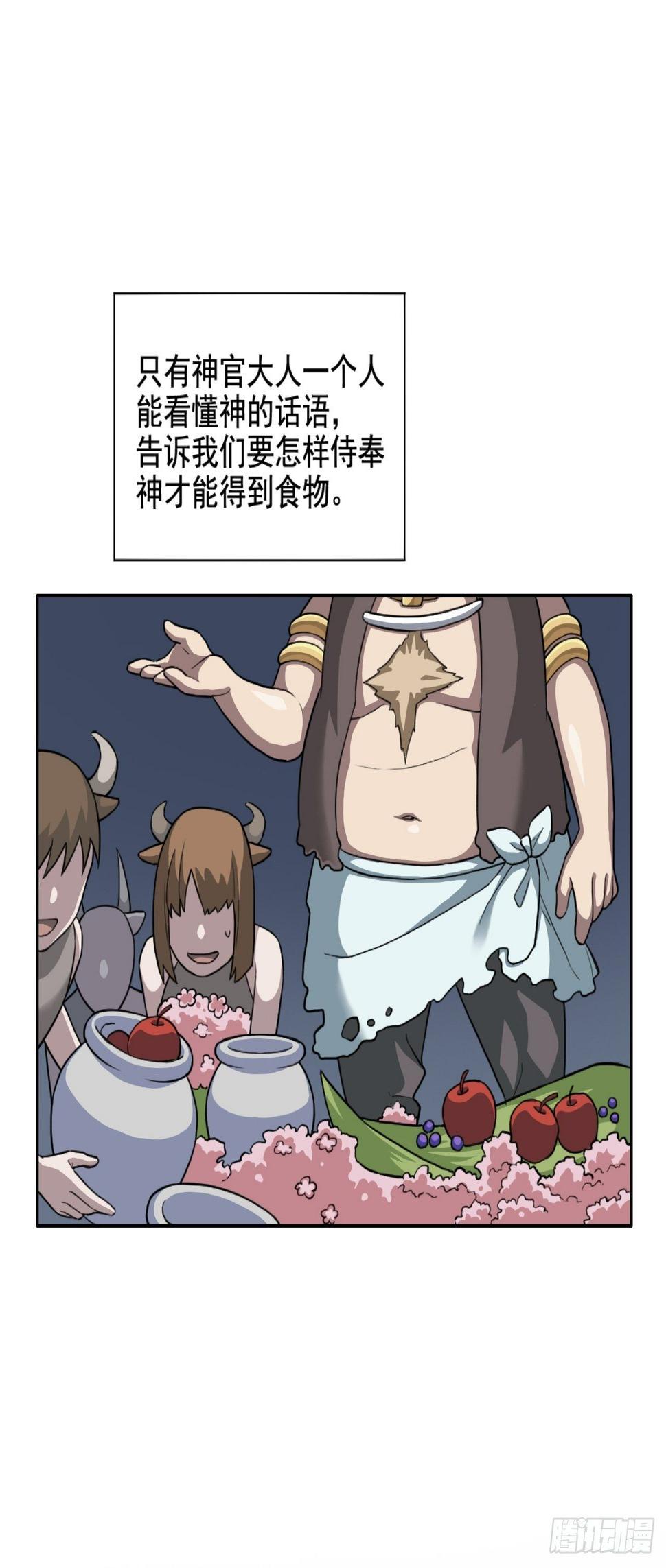 01. 如何唤醒救世主？22