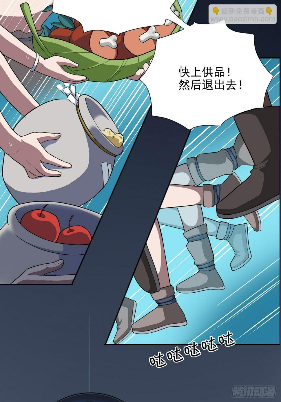 01. 如何唤醒救世主？45