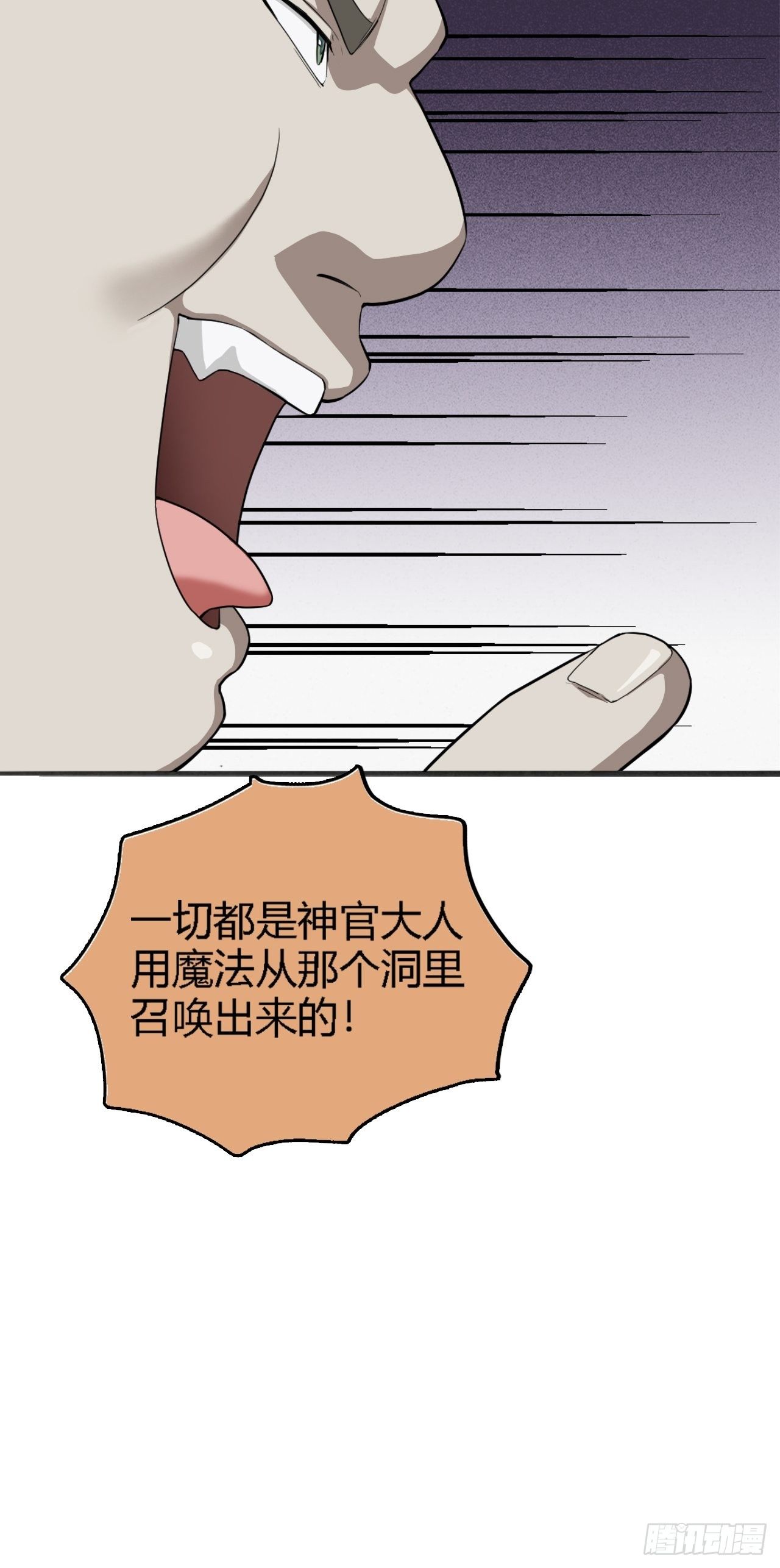 03. 你们逼我成神的35