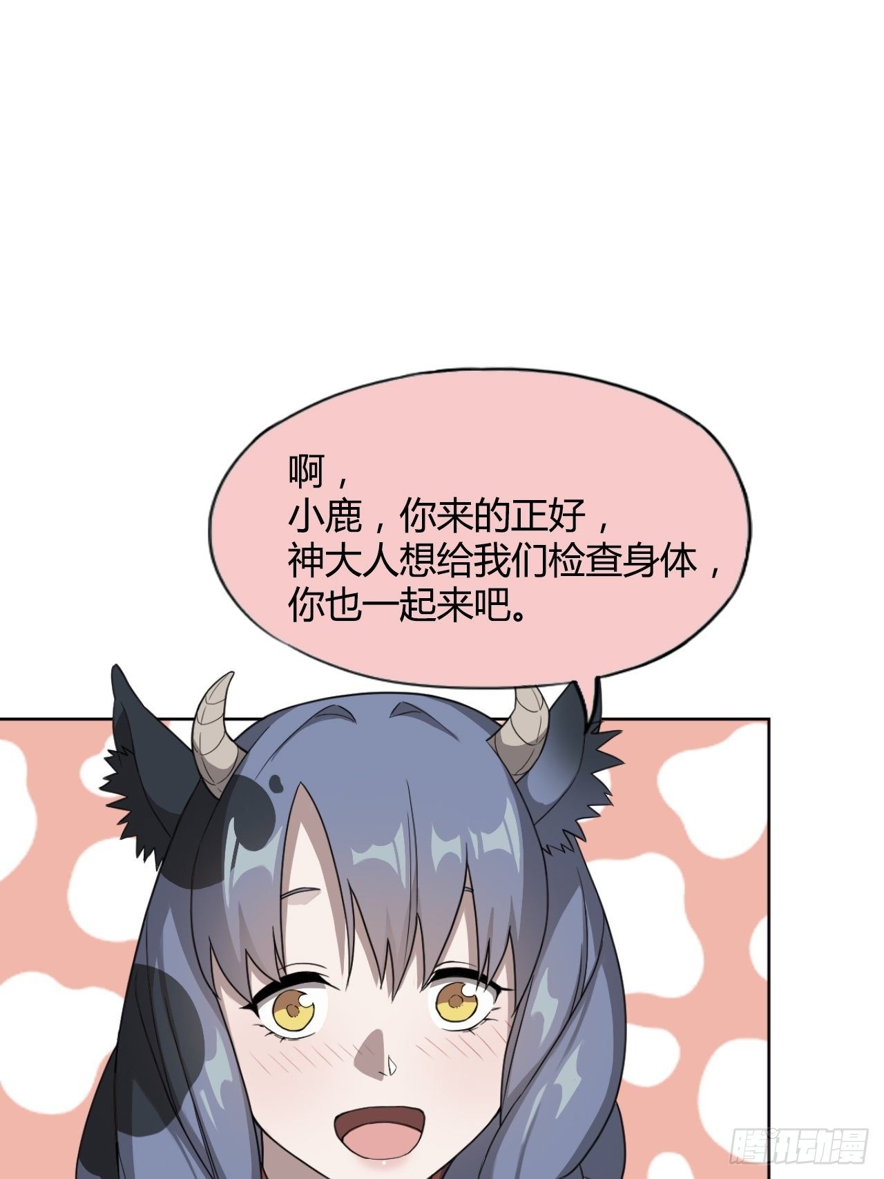 05. 小鹿也一起来吧0