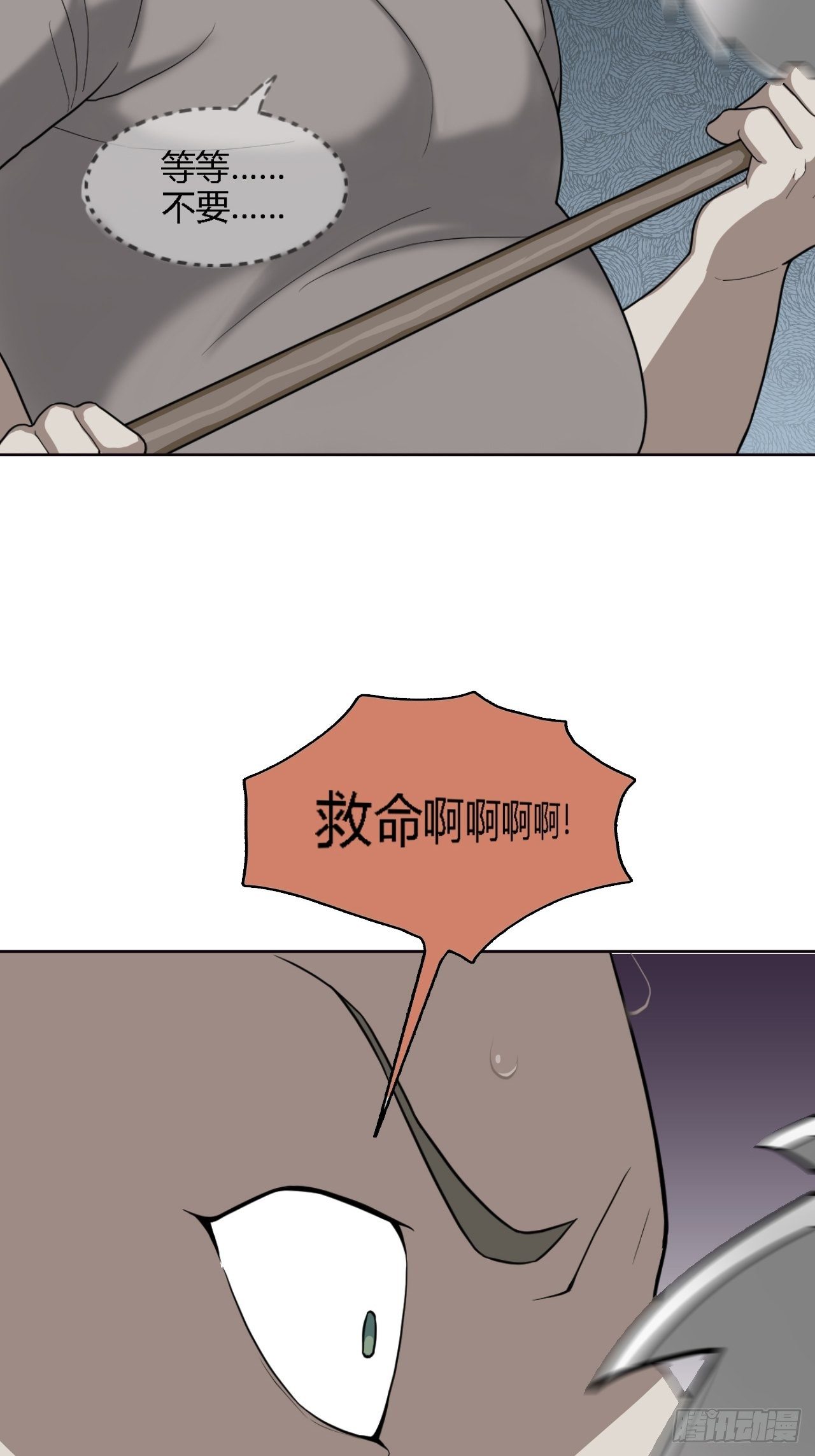 03. 你们逼我成神的90