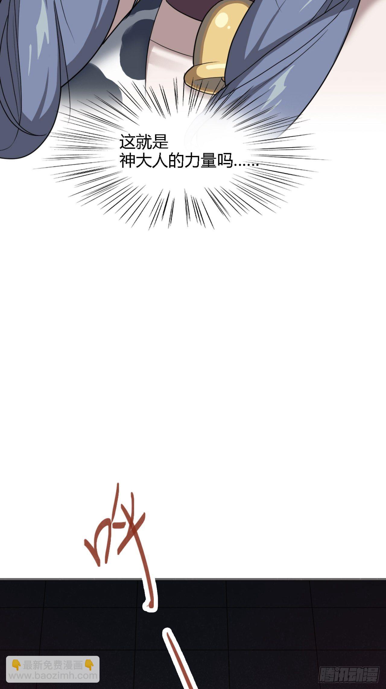 03. 你们逼我成神的85