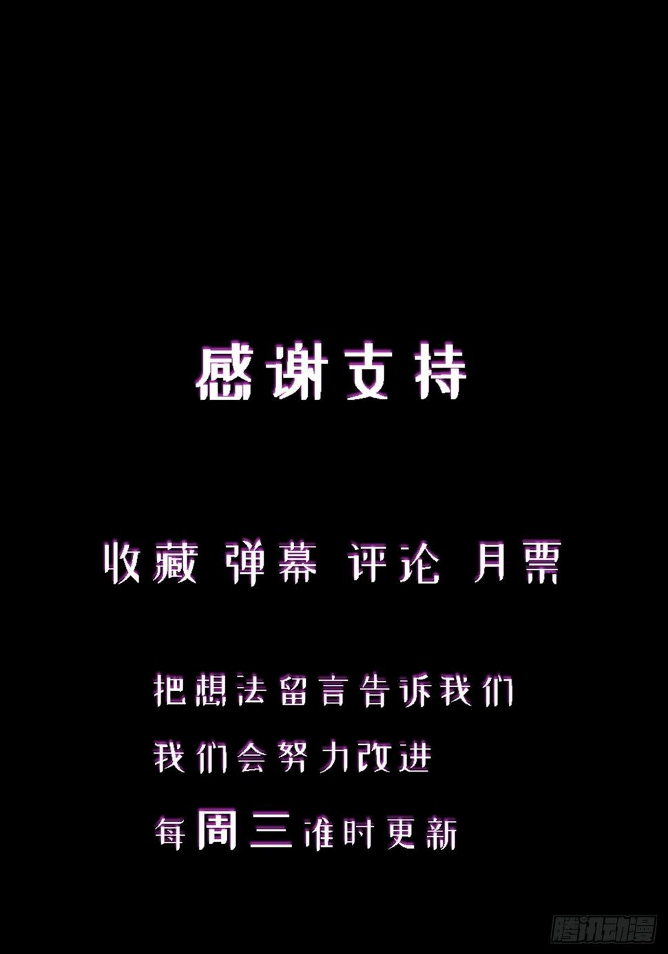 03. 你们逼我成神的106