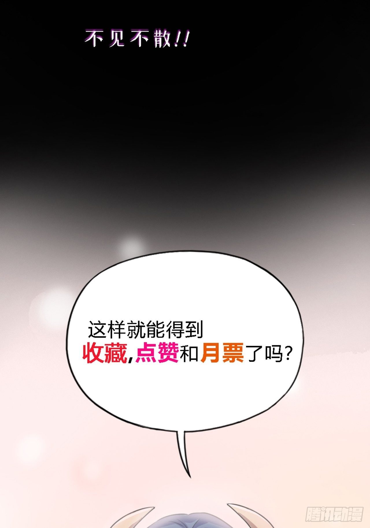 01. 如何唤醒救世主？90