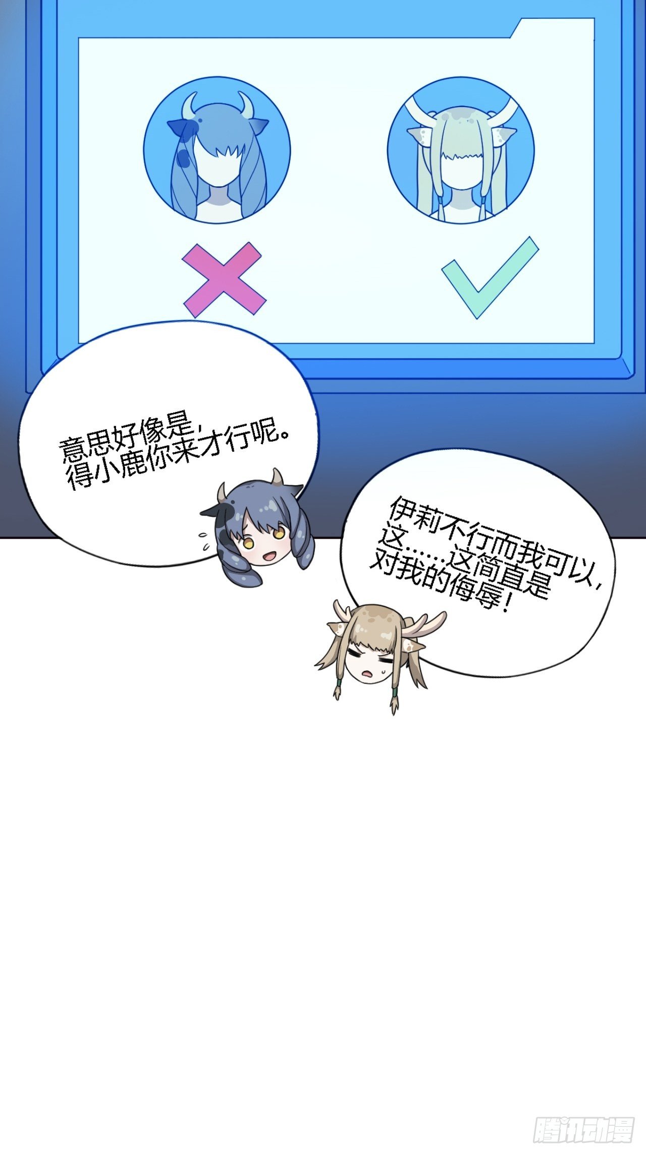 05. 小鹿也一起来吧33