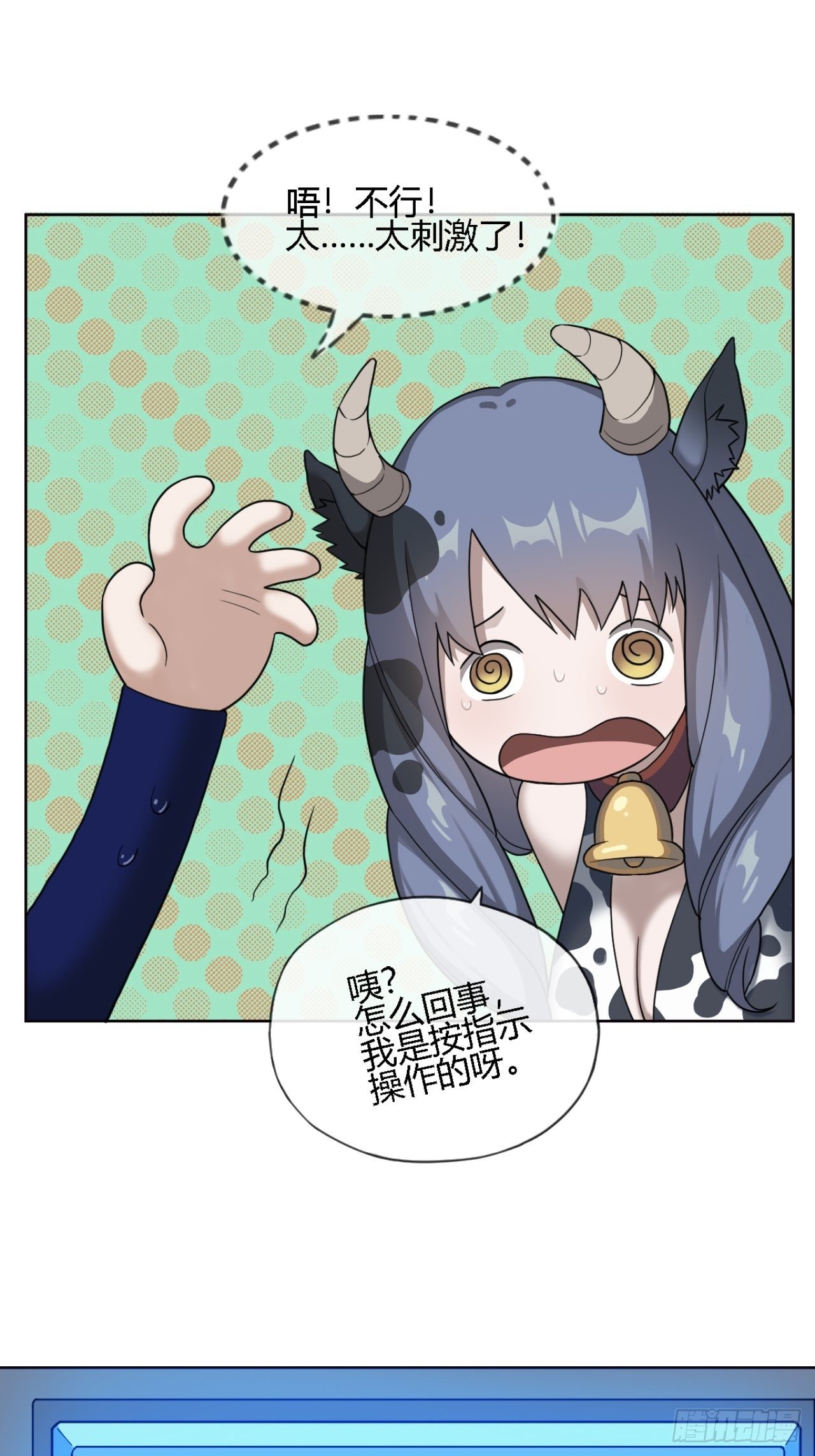05. 小鹿也一起来吧32