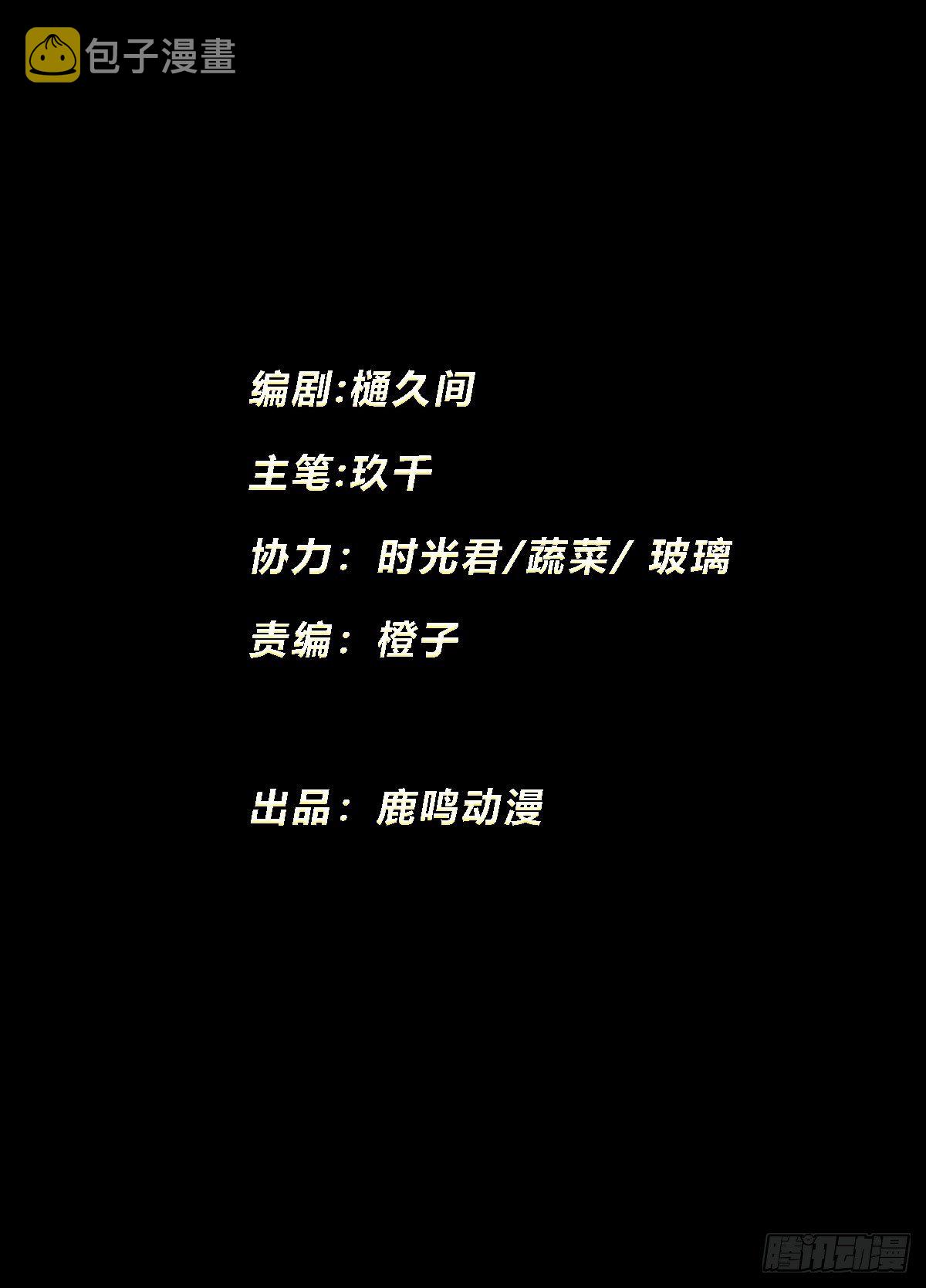04. 不，你来得正是时候90