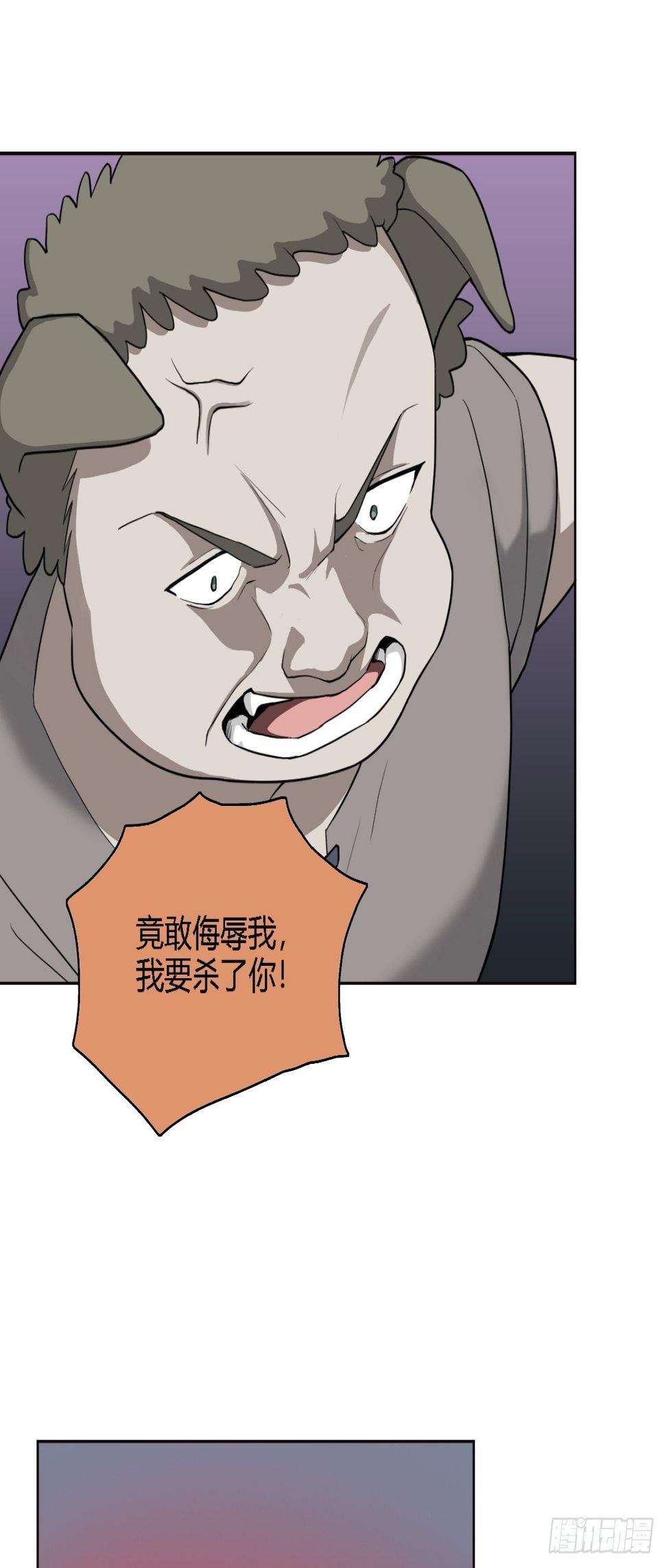 03. 你们逼我成神的81