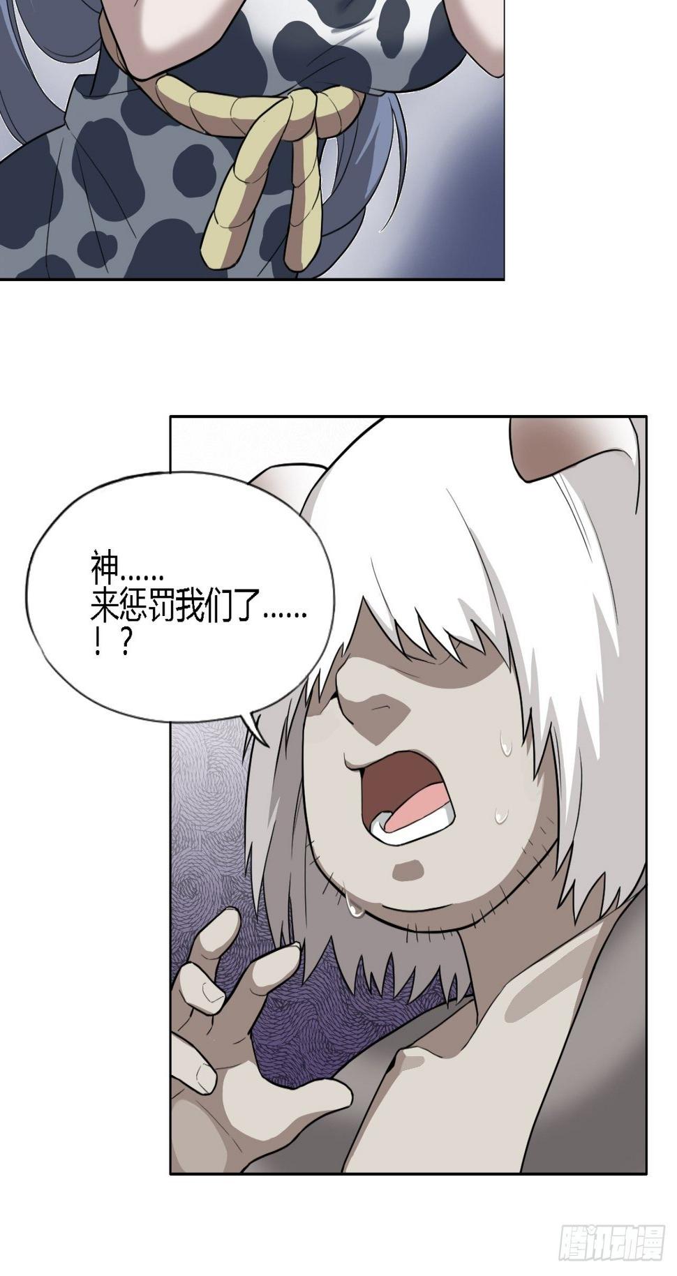 03. 你们逼我成神的58