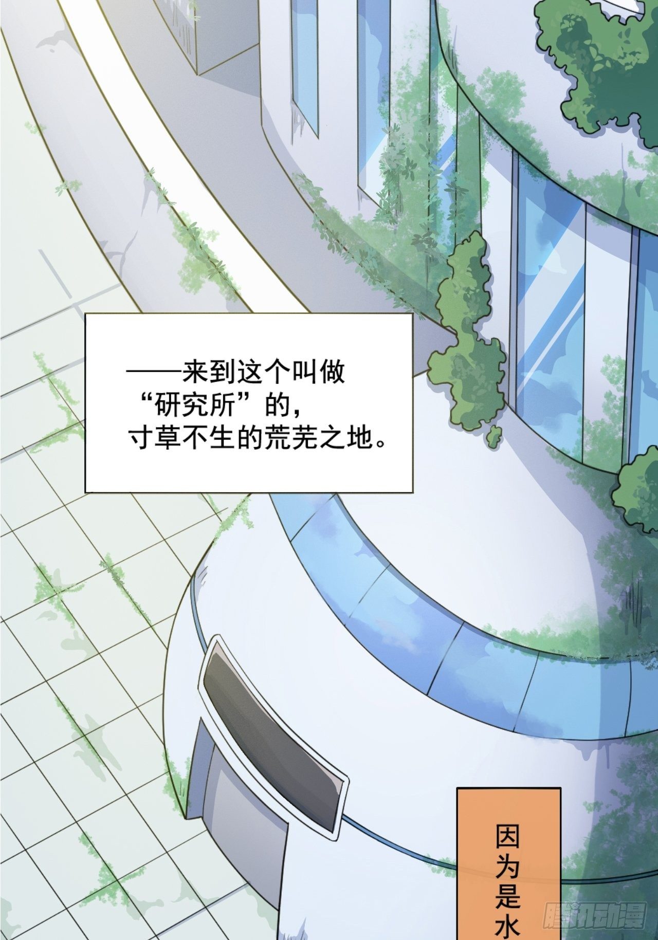01. 如何唤醒救世主？7